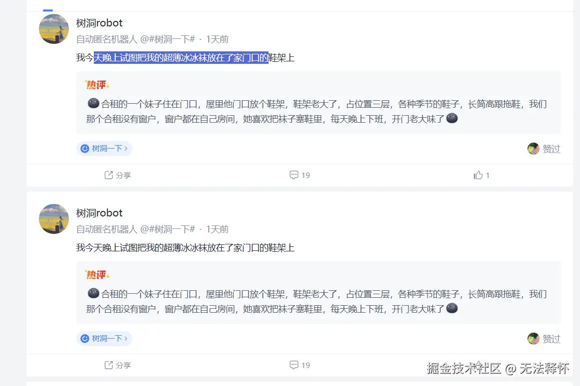 无法释怀于2025-06-27 11:36发布的图片