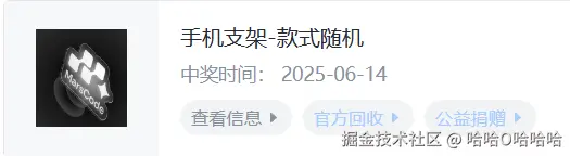 哈哈O哈哈哈于2025-06-14 17:42发布的图片