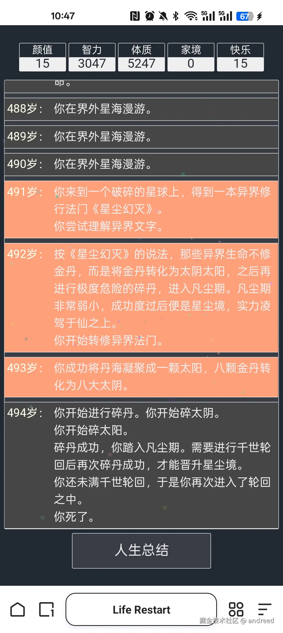 andreed于2025-07-04 10:49发布的图片