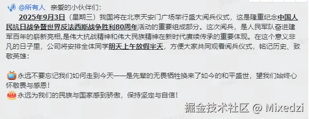 Mixedzi于2025-09-02 17:38发布的图片