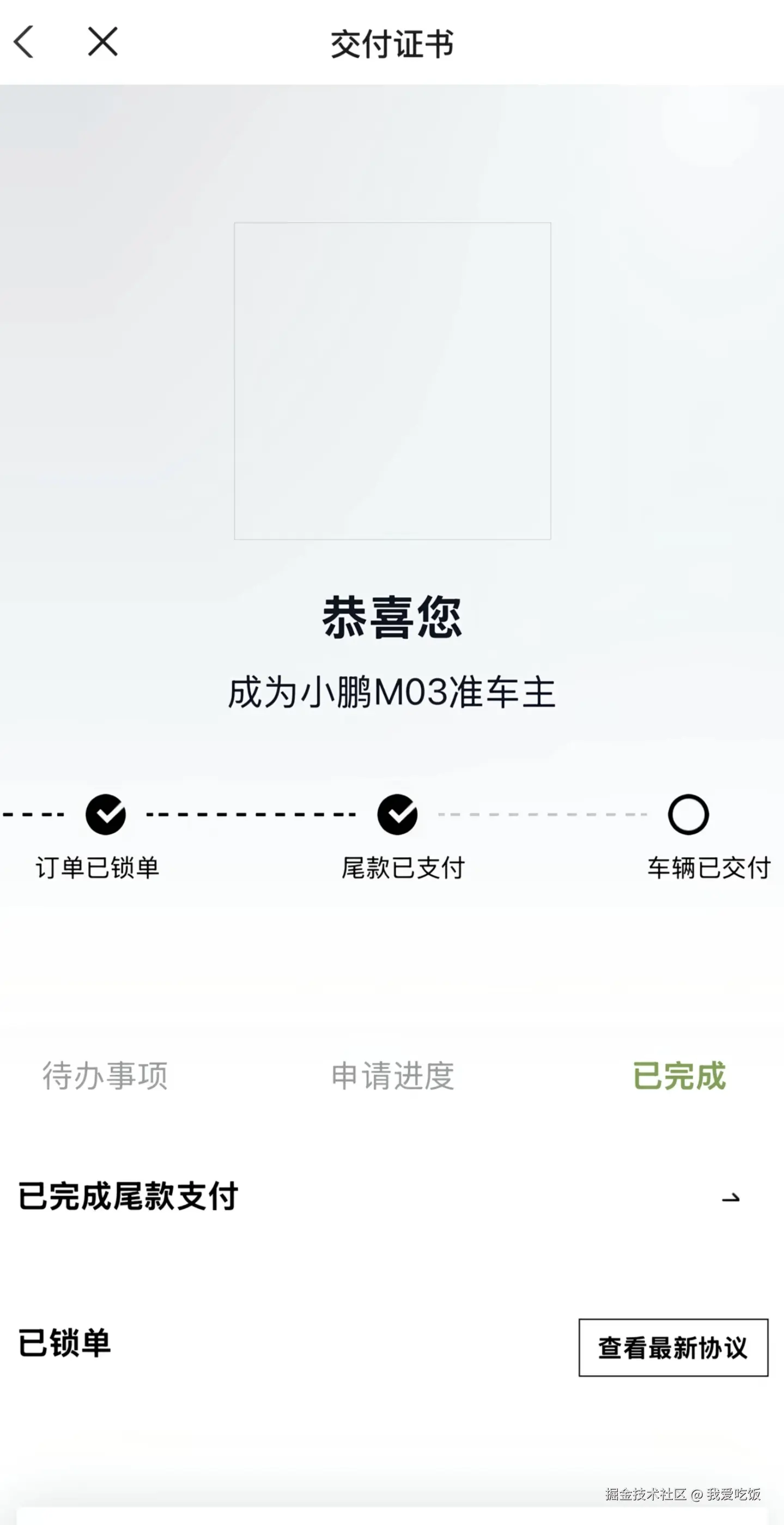 我爱吃饭于2026-04-23 09:06发布的图片