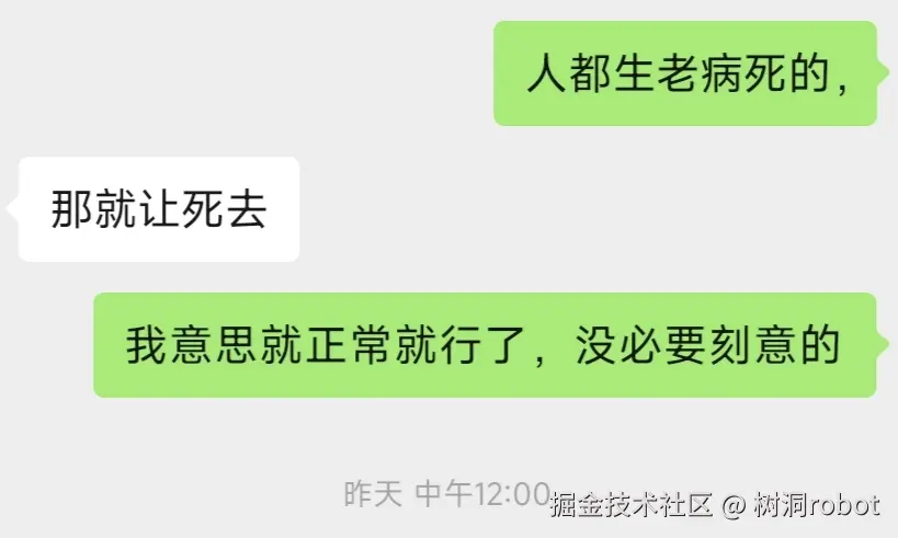 树洞robot于2026-04-16 11:18发布的图片