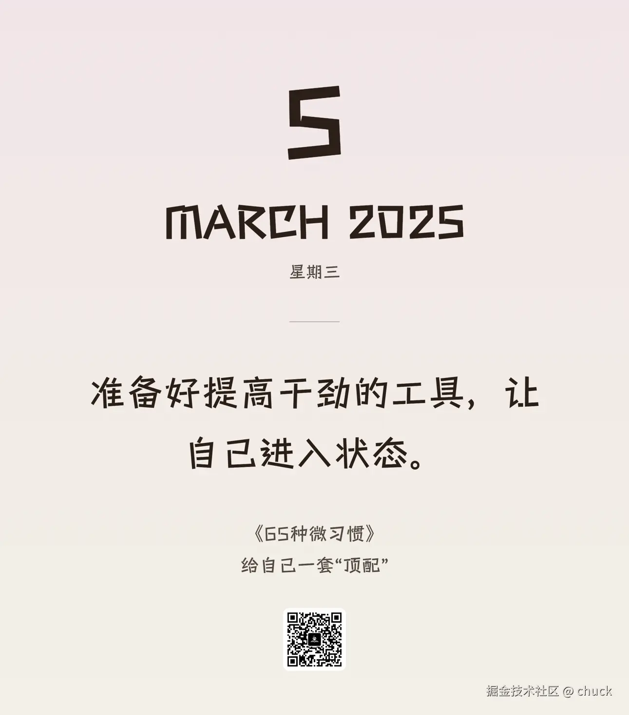 chuck于2025-03-05 09:13发布的图片