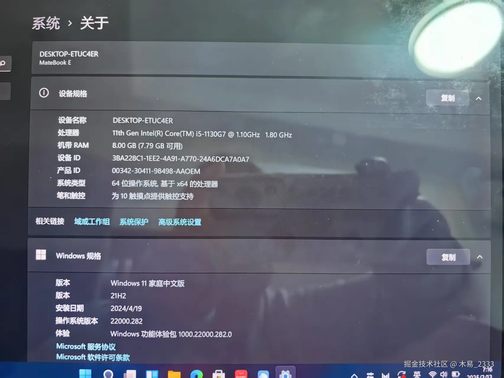 木易_2333于2025-02-12 11:19发布的图片