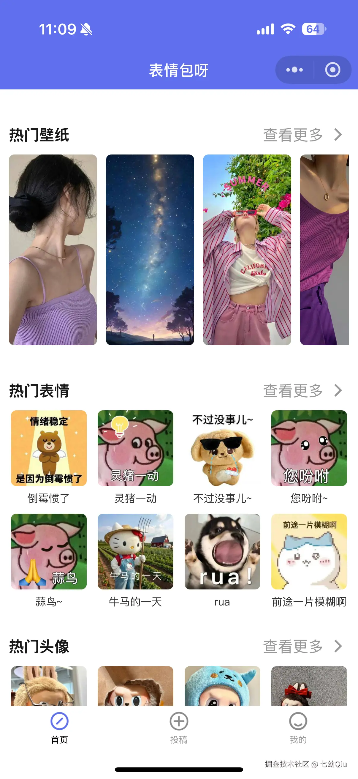 七幼Qiu于2025-09-03 14:50发布的图片