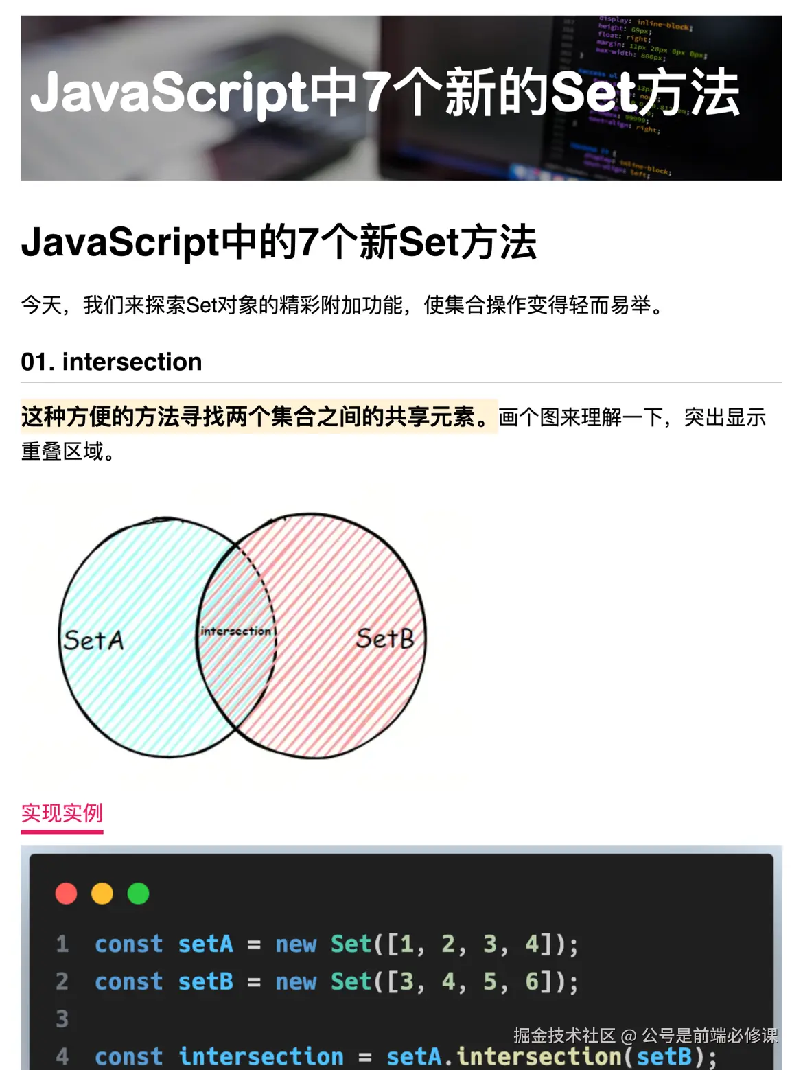 公号是前端必修课于2024-08-14 21:38发布的图片