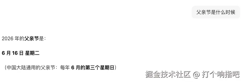 打个响指吧于2026-03-03 09:23发布的图片