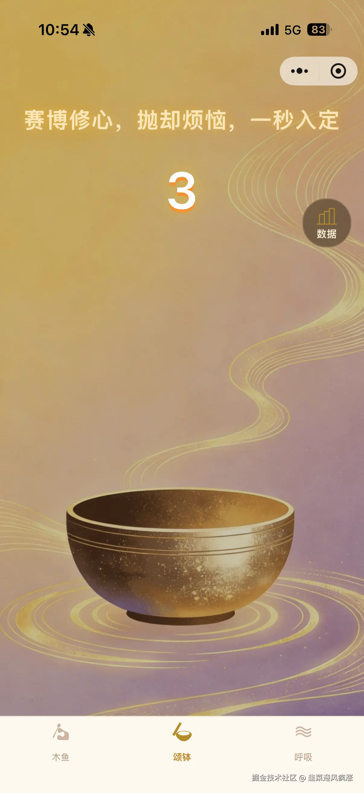 韭菜迎风疯涨于2026-03-09 10:58发布的图片