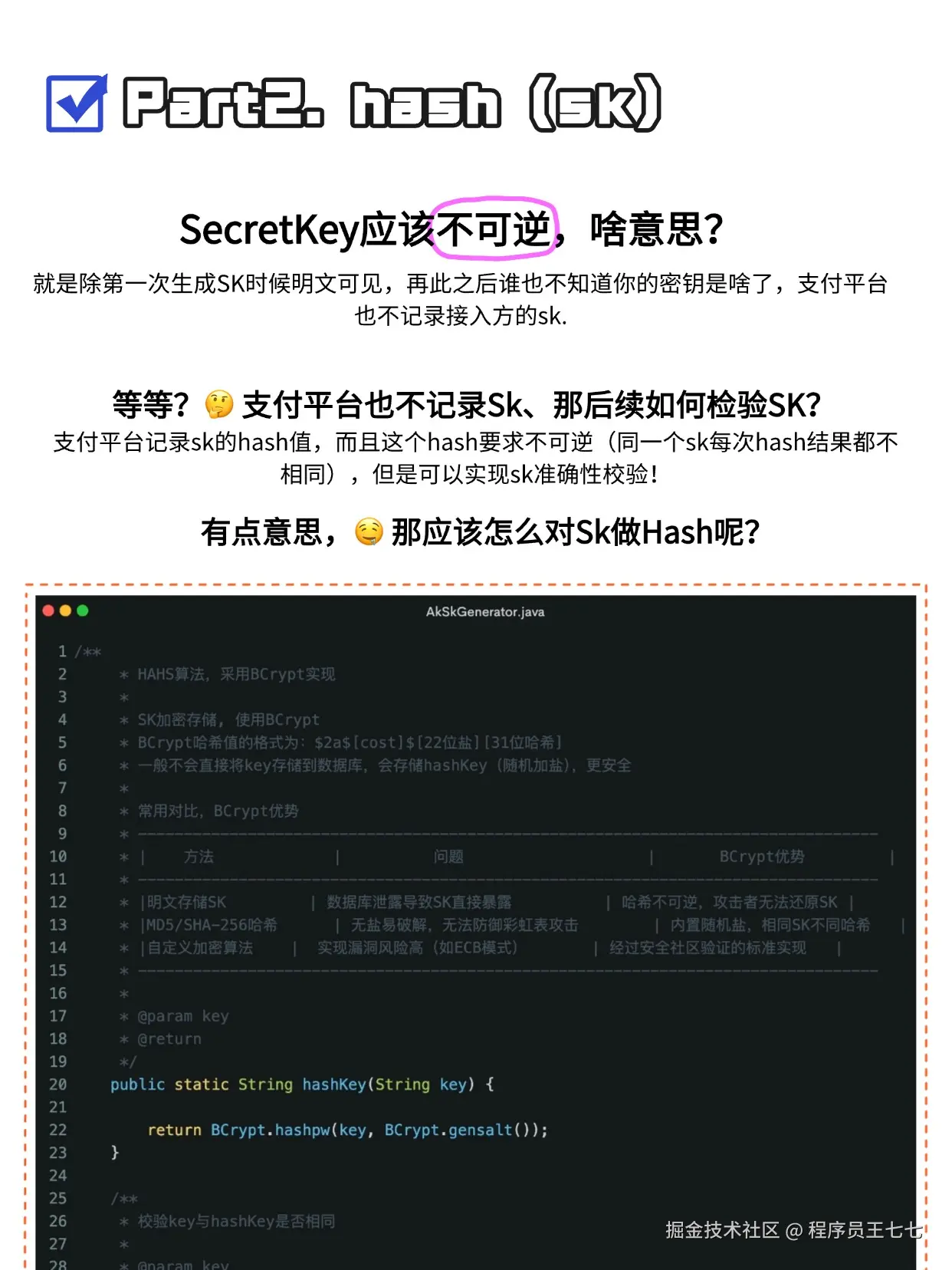 程序员王七七于2025-03-02 17:21发布的图片