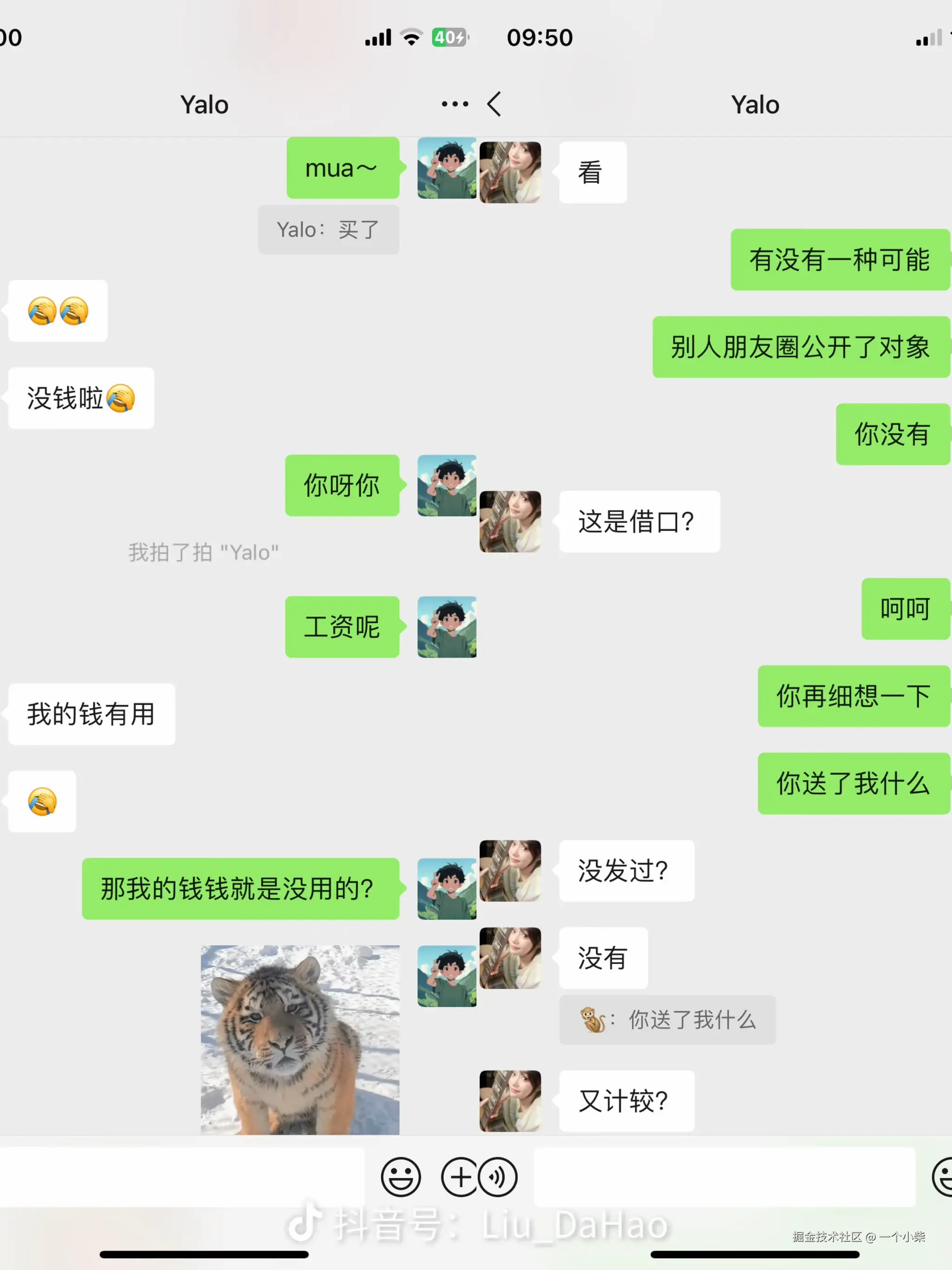 一个小柴于2026-01-29 09:14发布的图片