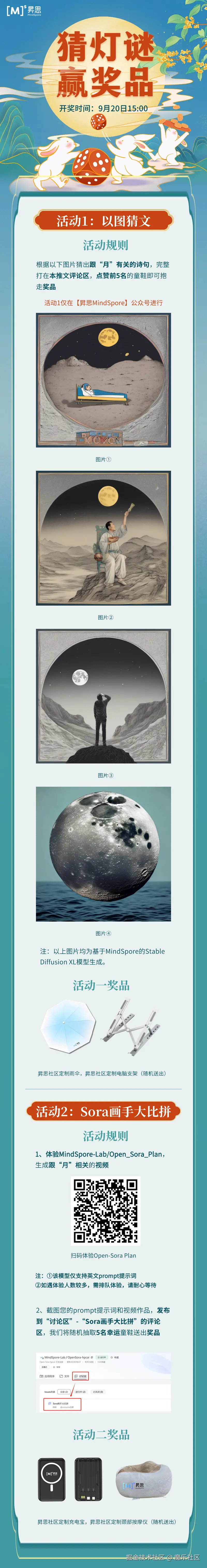 魔乐社区于2024-09-14 19:06发布的图片