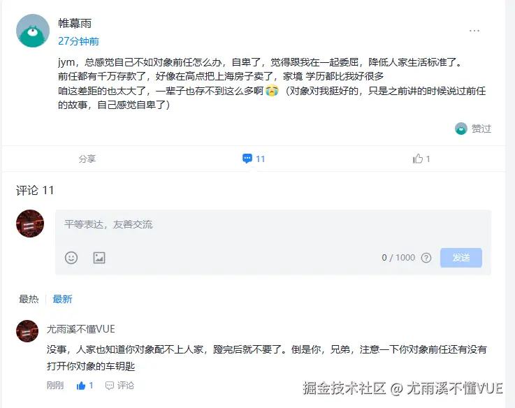 尤雨溪不懂VUE于2025-02-28 11:17发布的图片