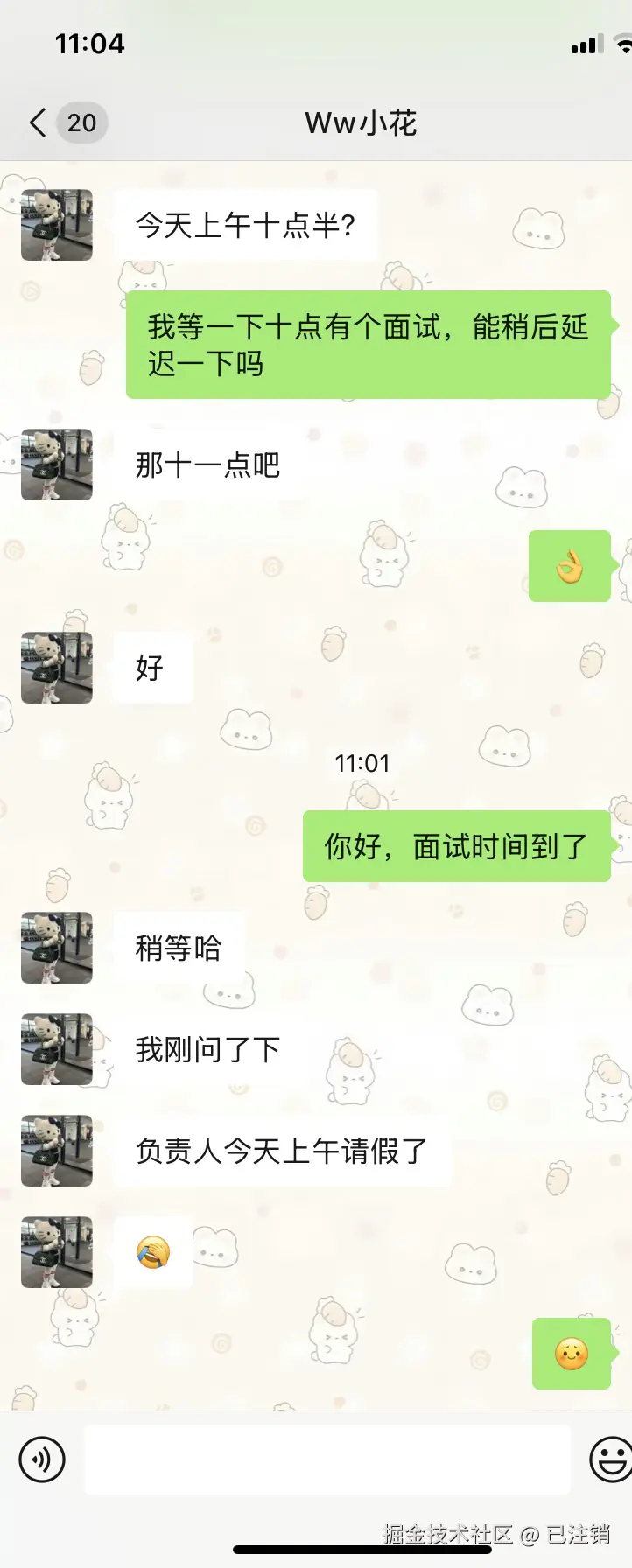 已注销于2025-03-07 11:06发布的图片