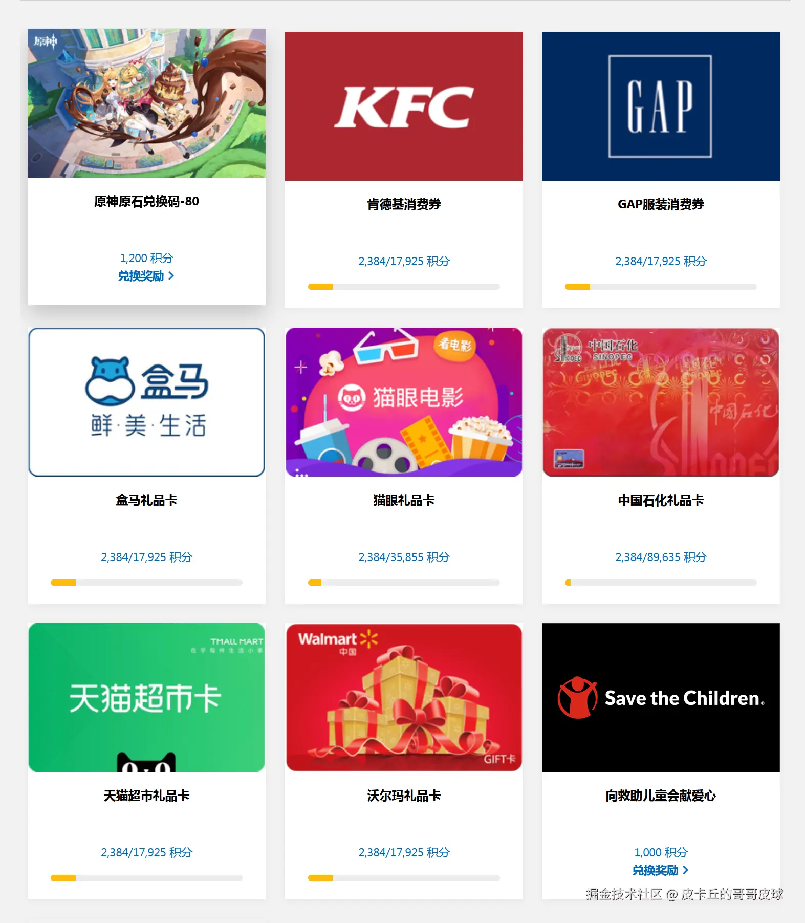 皮卡丘的哥哥皮球于2025-06-04 14:20发布的图片