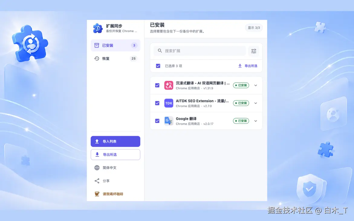 白木_T于2026-08-08 01:20发布的图片