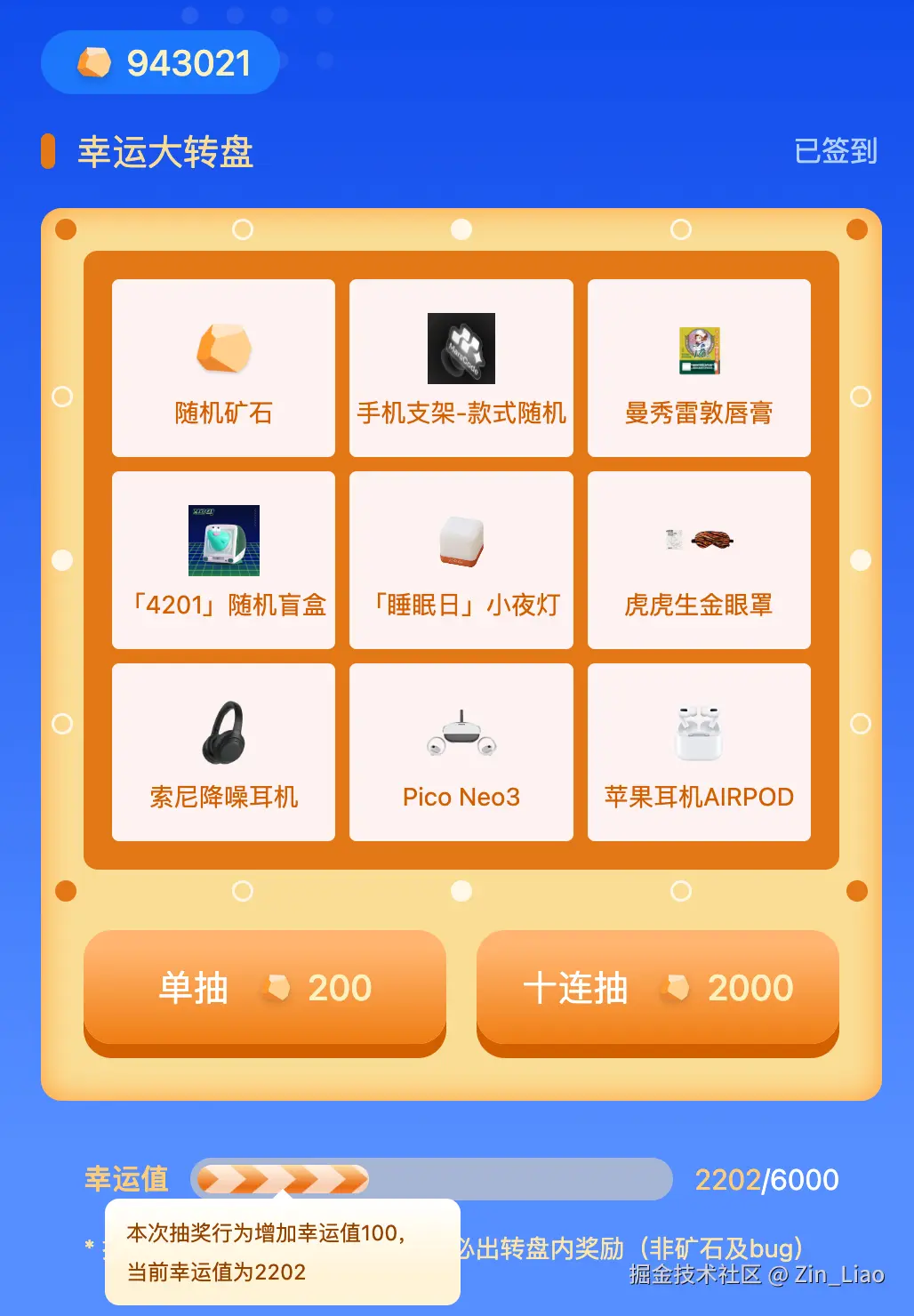 Zin_Liao于2025-08-29 09:27发布的图片