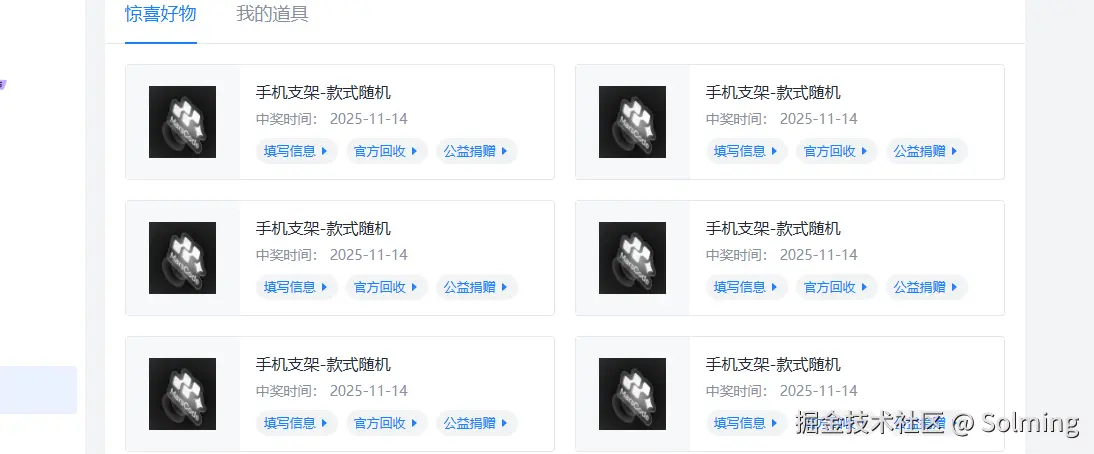 Solming于2025-11-14 02:43发布的图片