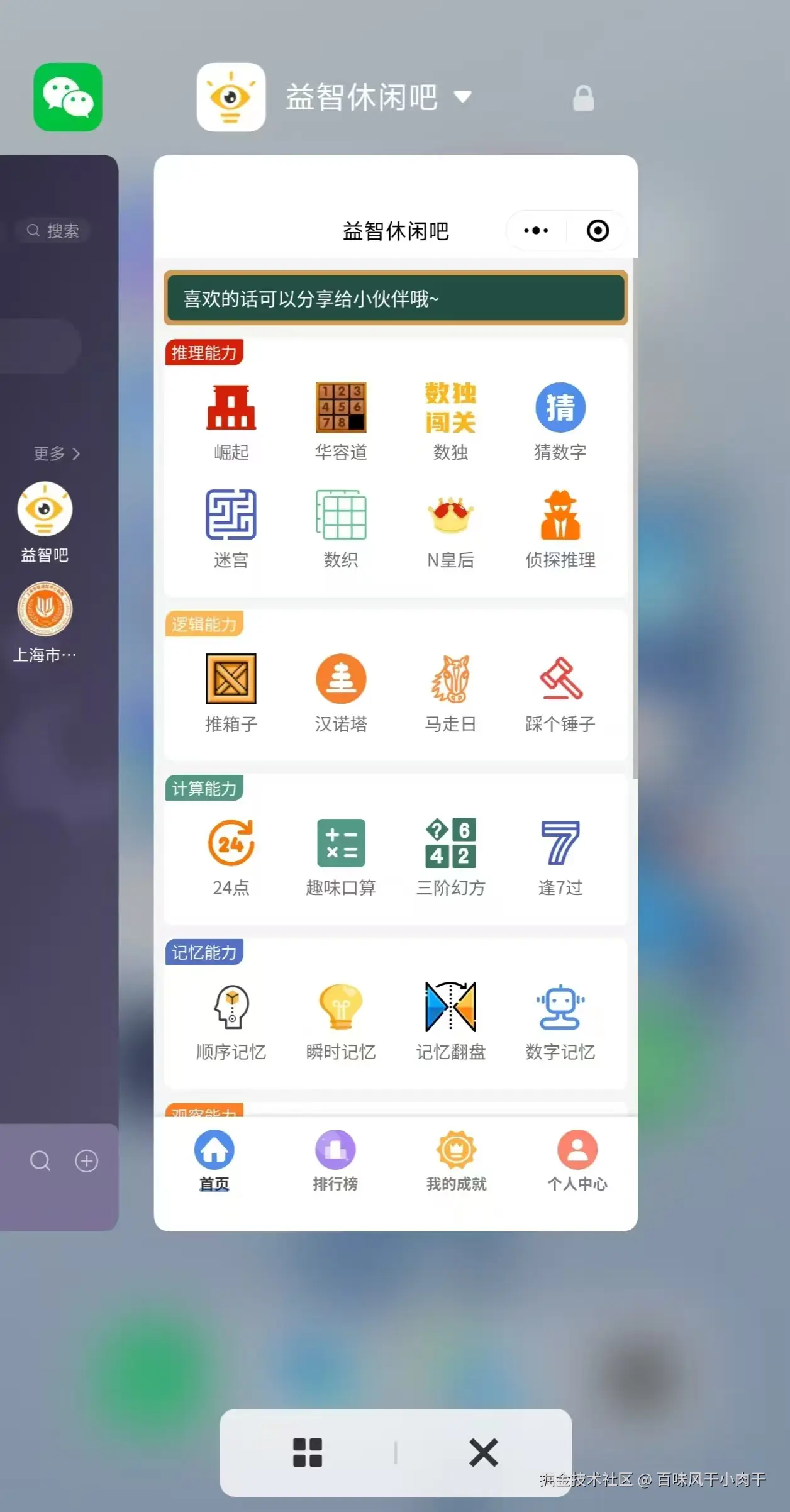 百味风干小肉干于2025-09-30 13:52发布的图片