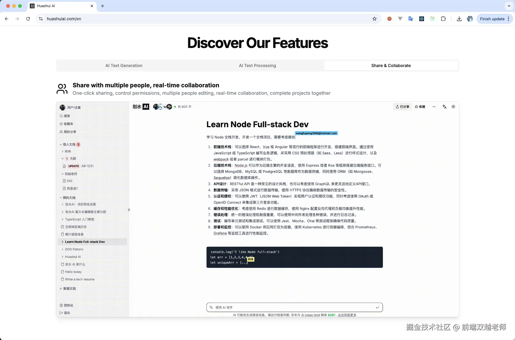 前端双越老师于2024-10-24 09:37发布的图片