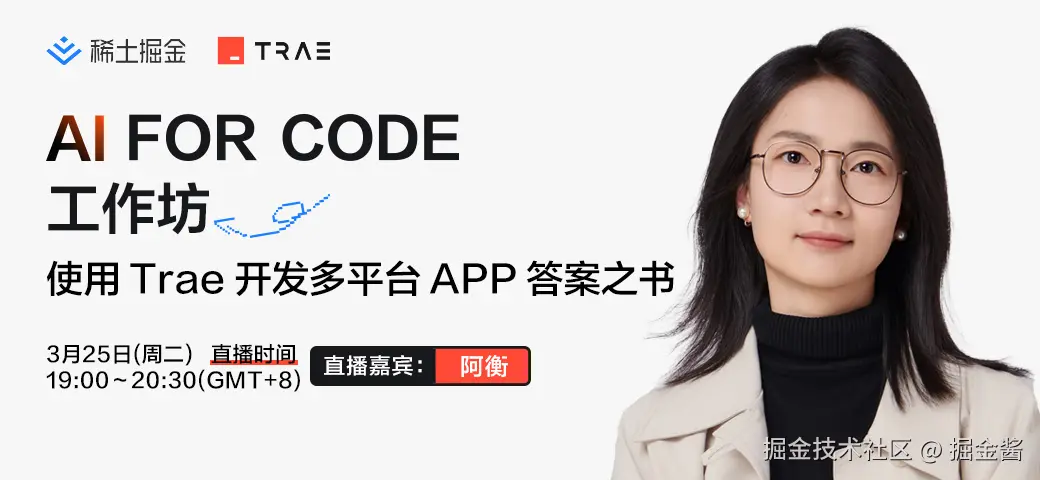 掘金酱于2025-03-24 20:19发布的图片