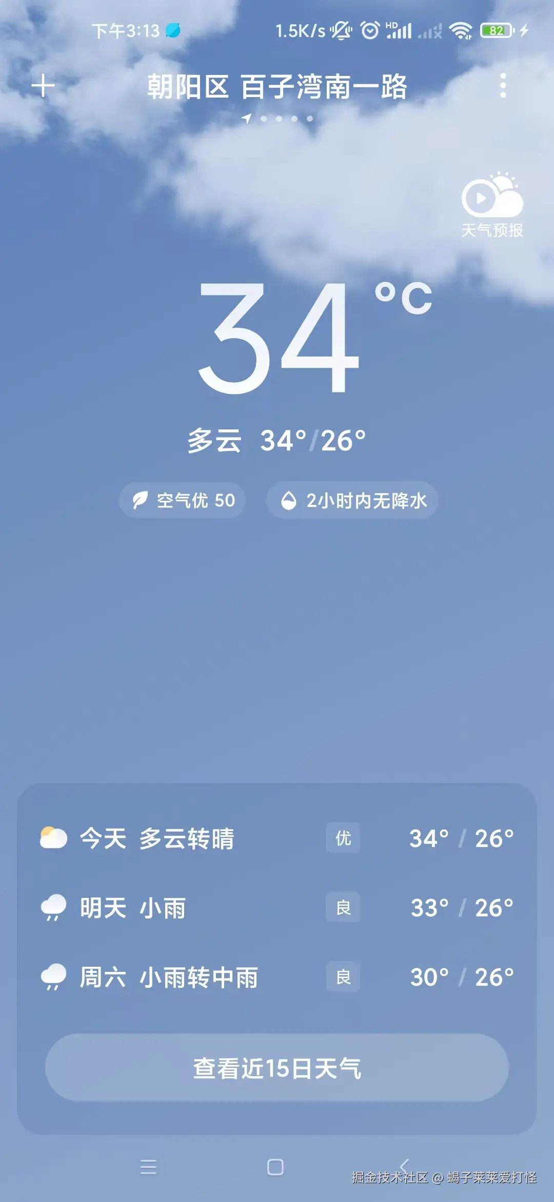 蝎子莱莱爱打怪于2024-08-01 15:15发布的图片