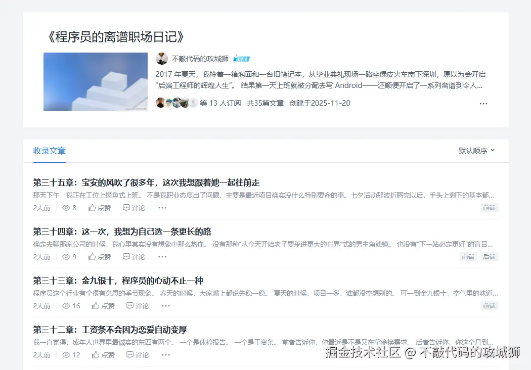 不敲代码的攻城狮于2026-03-30 11:30发布的图片