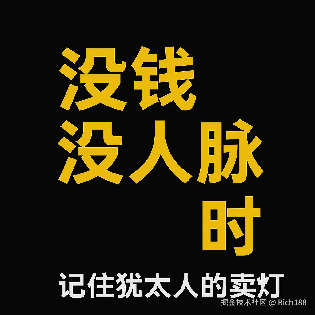 Rich188于2025-06-28 21:08发布的图片