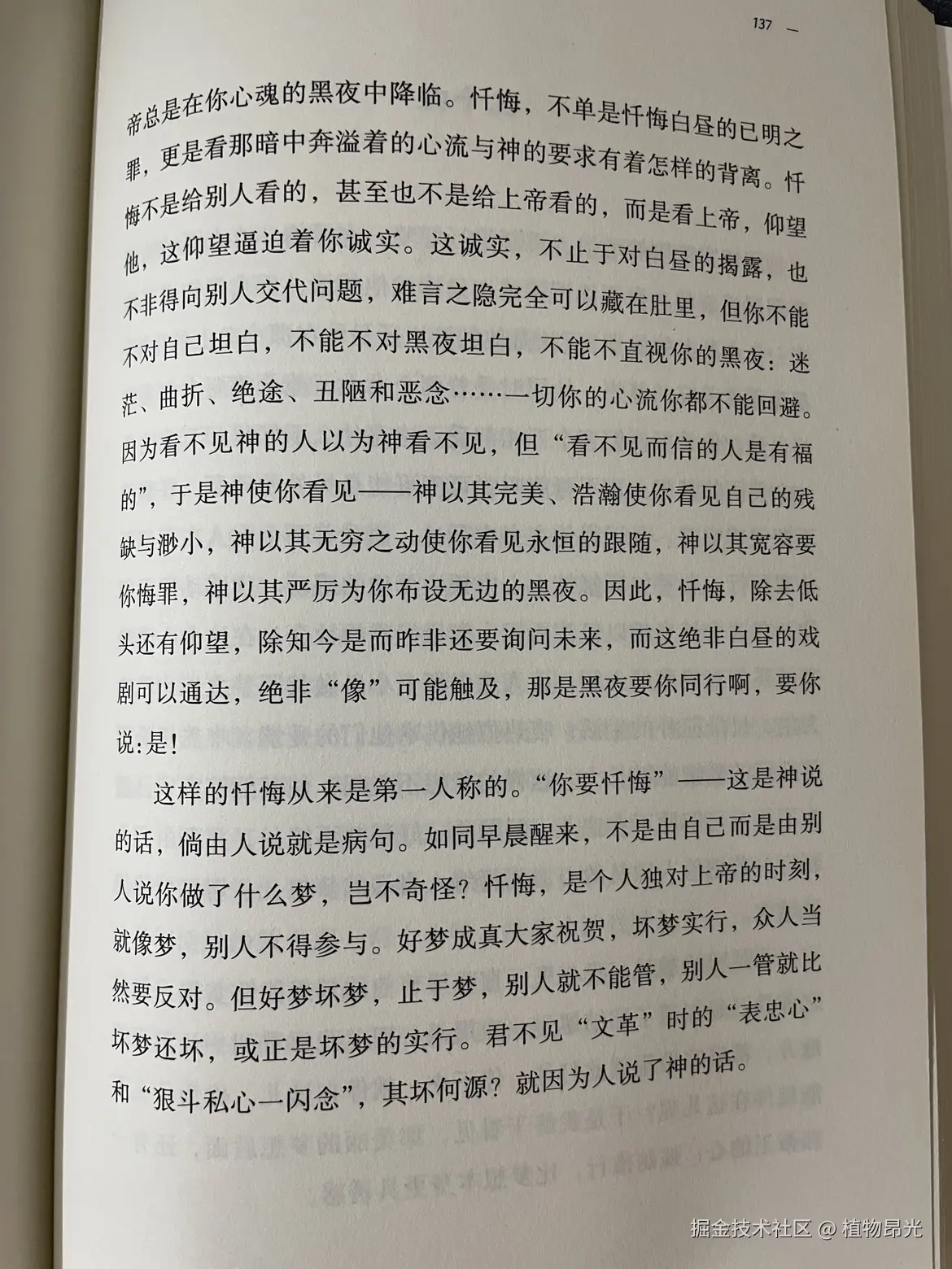 植物昂光于2026-05-21 21:51发布的图片