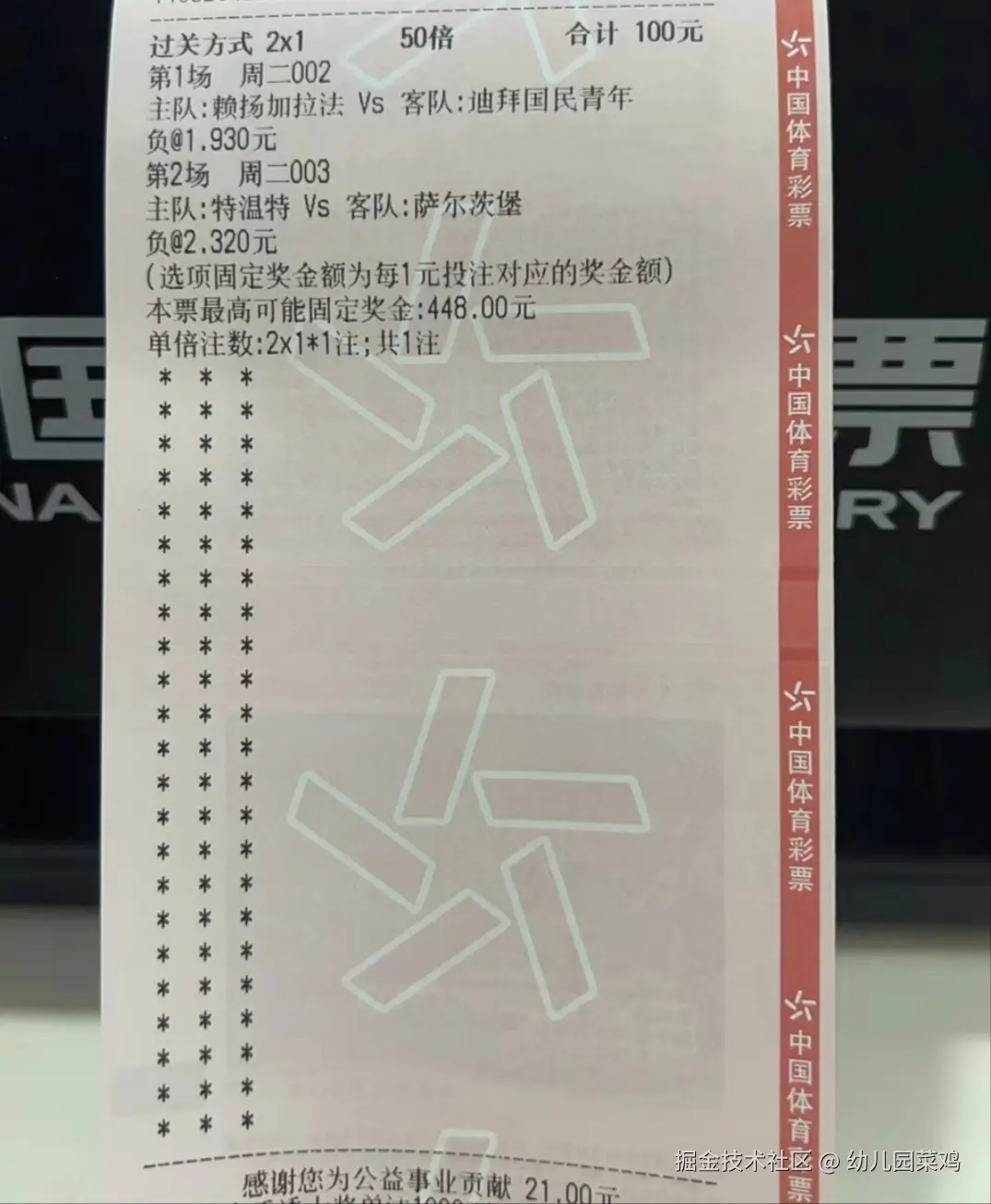 幼儿园菜鸡于2024-08-13 10:43发布的图片