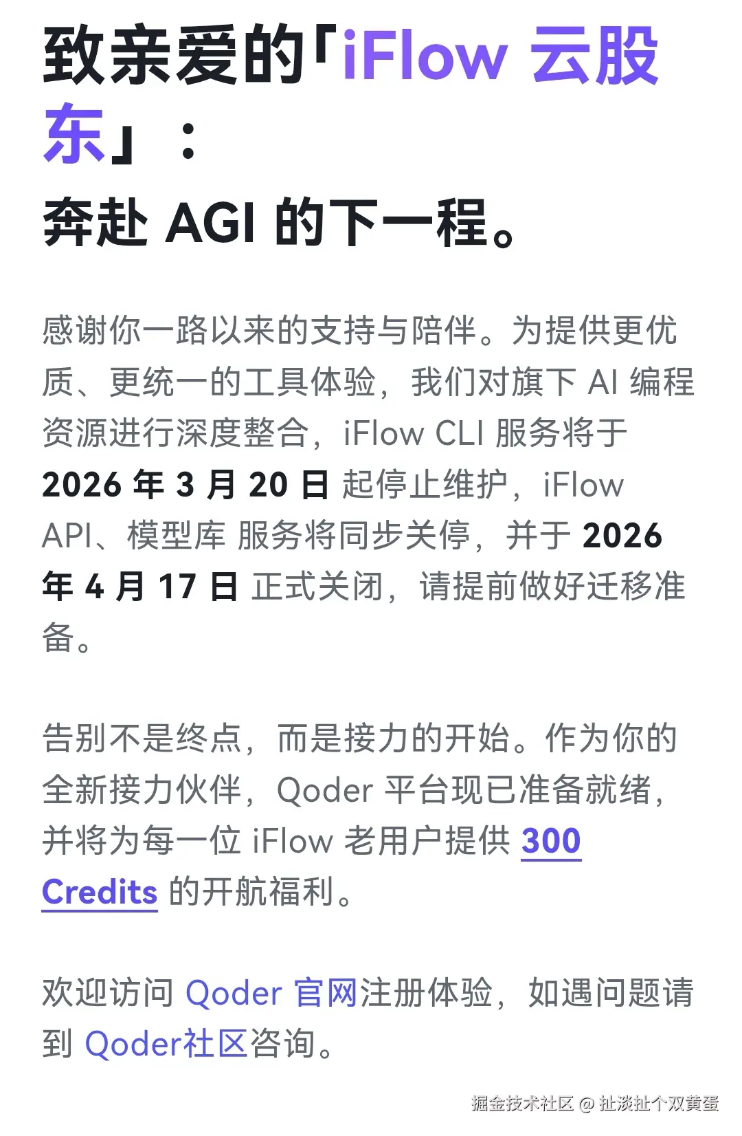 扯淡扯个双黄蛋于2026-03-21 08:36发布的图片