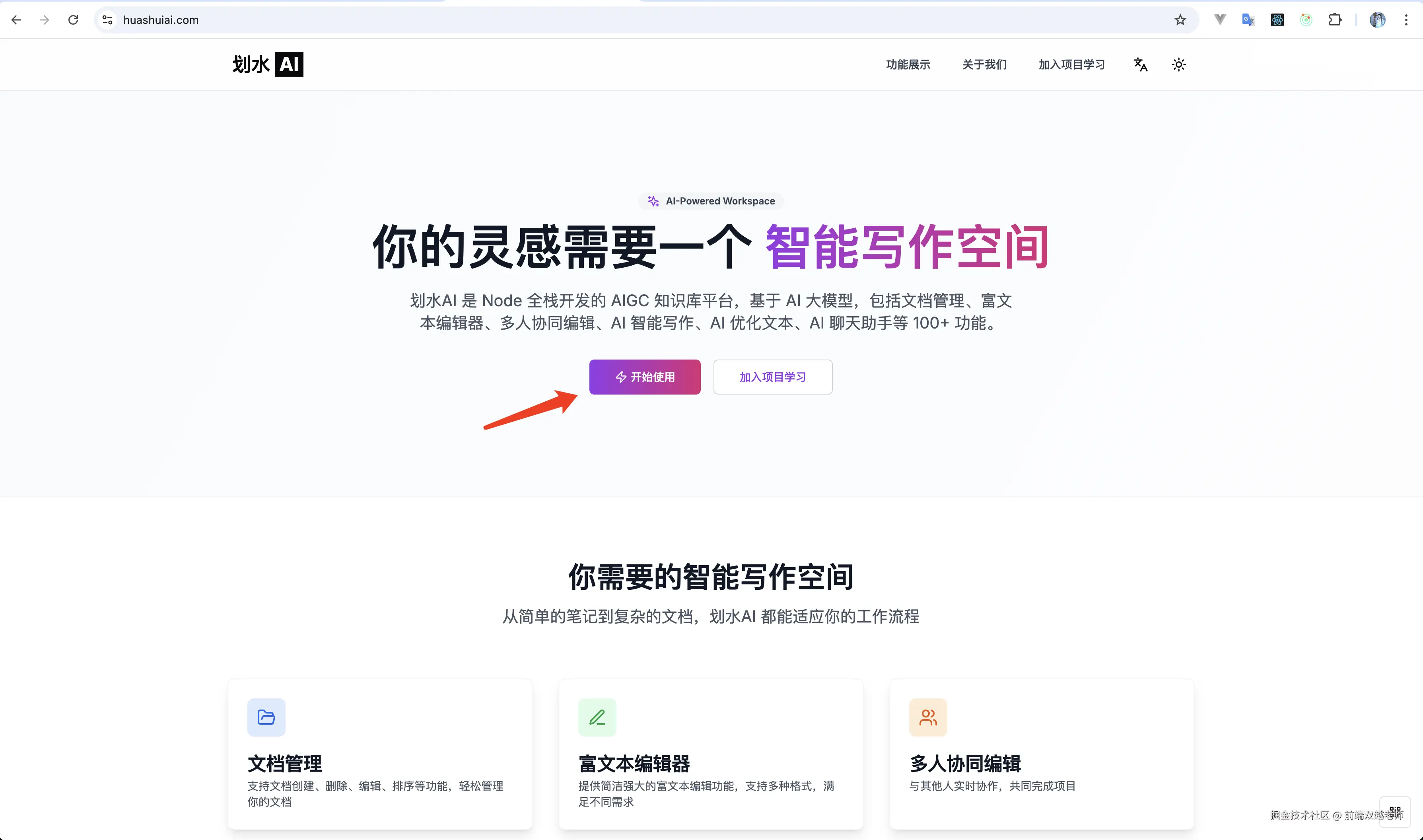 前端双越老师于2025-07-22 09:08发布的图片