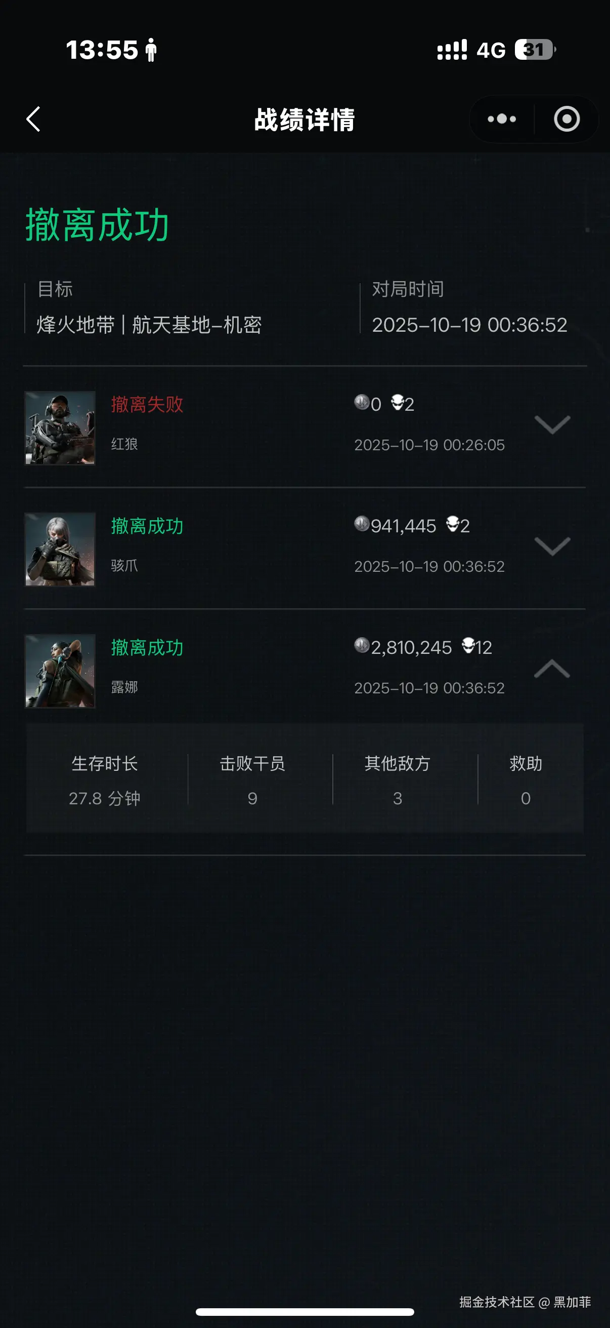 黑加菲于2025-10-20 13:57发布的图片