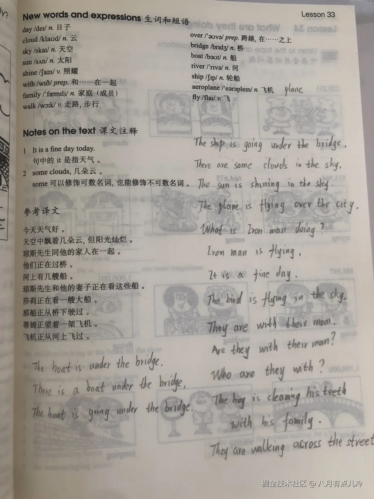 八月有点儿冷于2025-05-29 01:04发布的图片