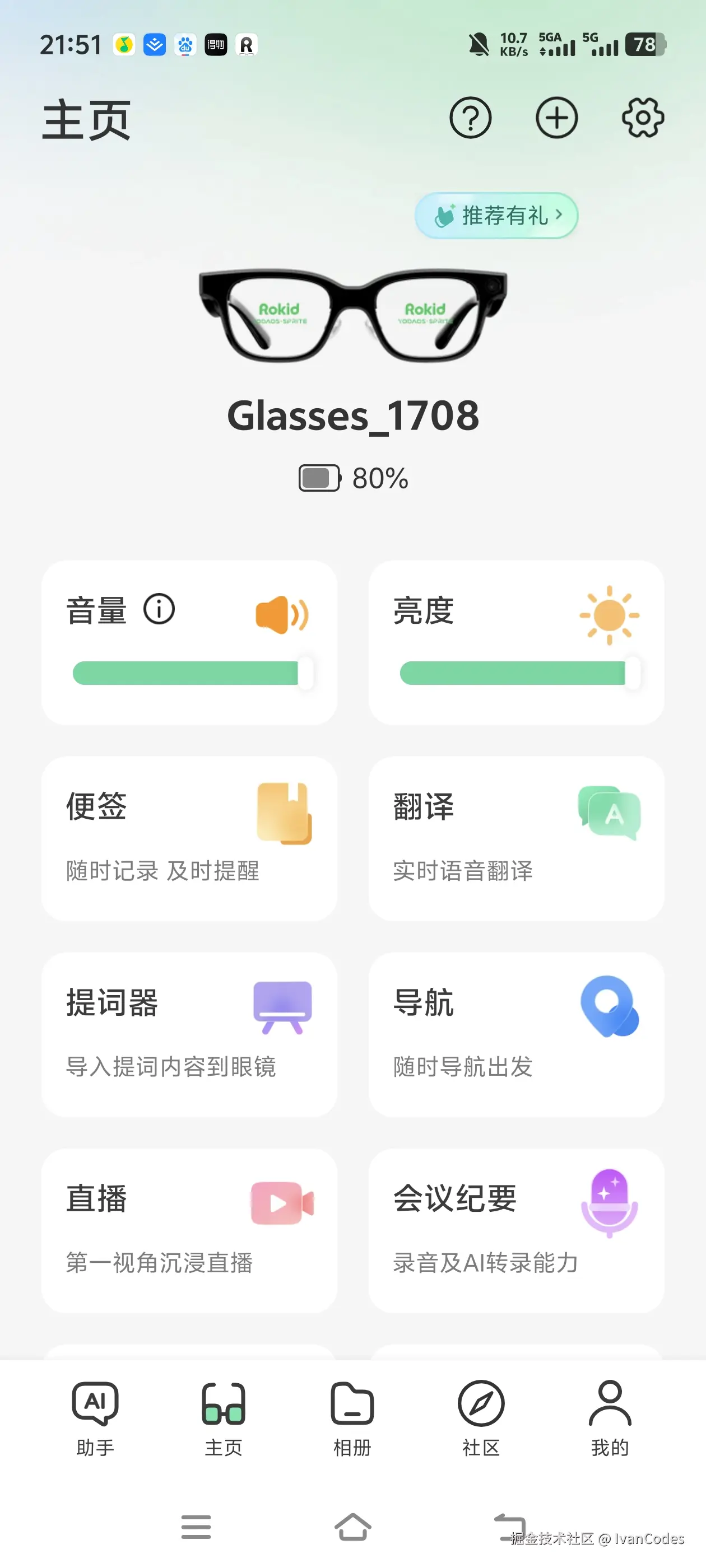IvanCodes于2026-04-03 13:52发布的图片
