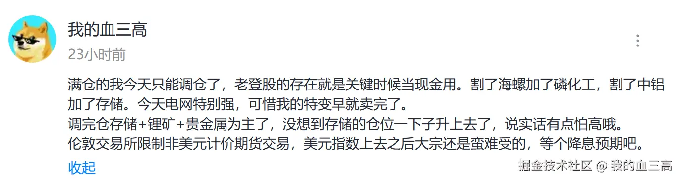 我的血三高于2025-11-06 11:40发布的图片
