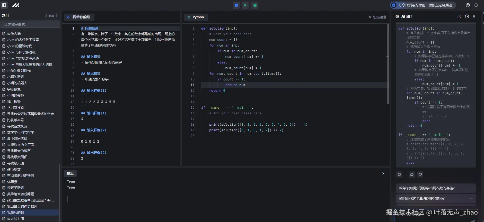 叶落无声_zhao于2024-09-23 16:43发布的图片