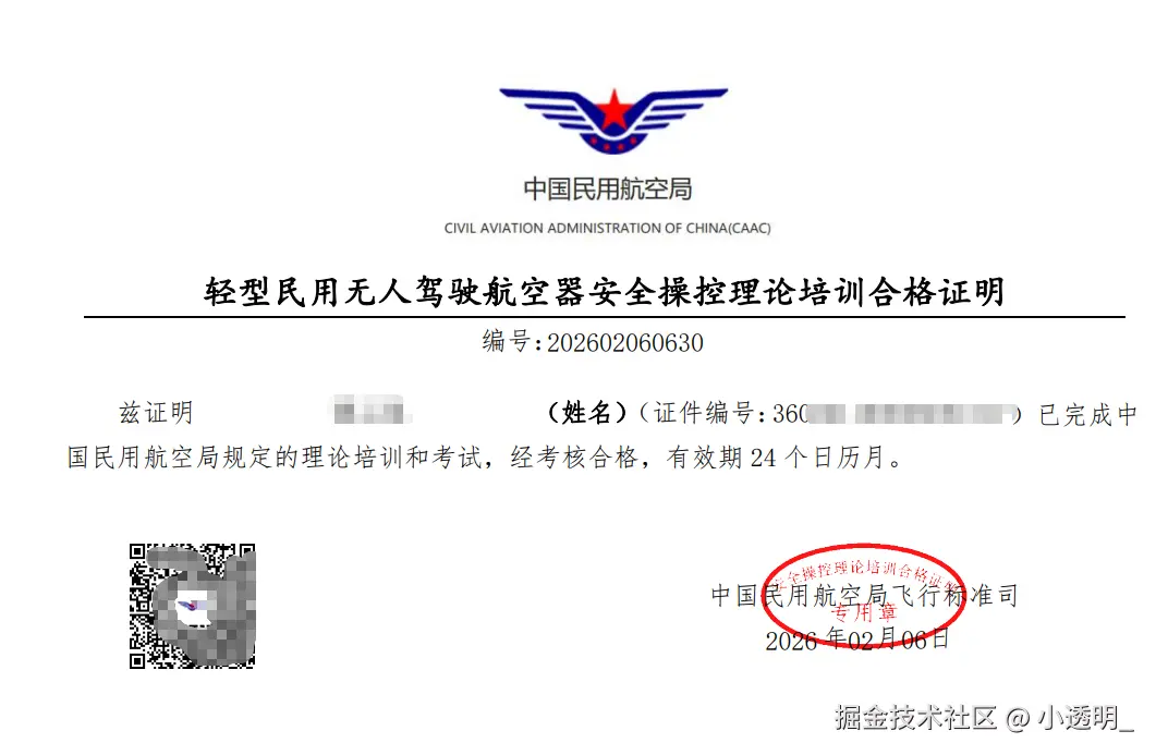 小透明_于2026-02-06 11:01发布的图片