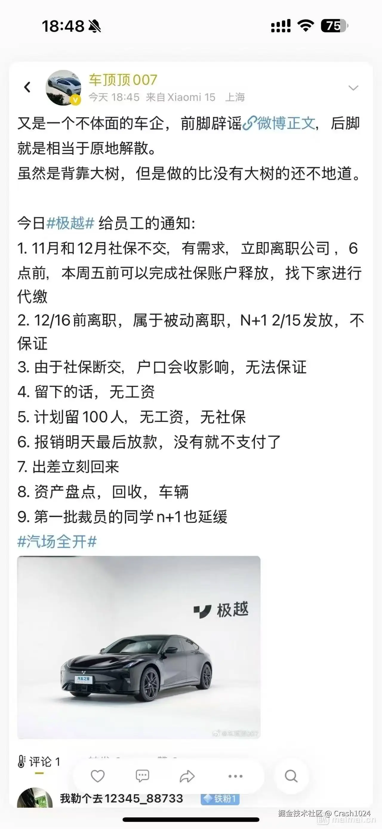 Crash1024于2024-12-12 09:18发布的图片