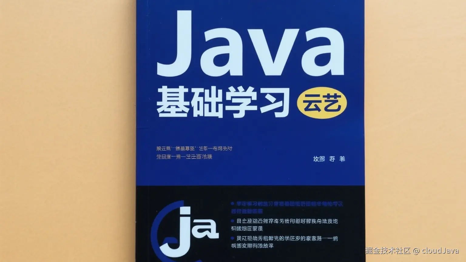 Java基础