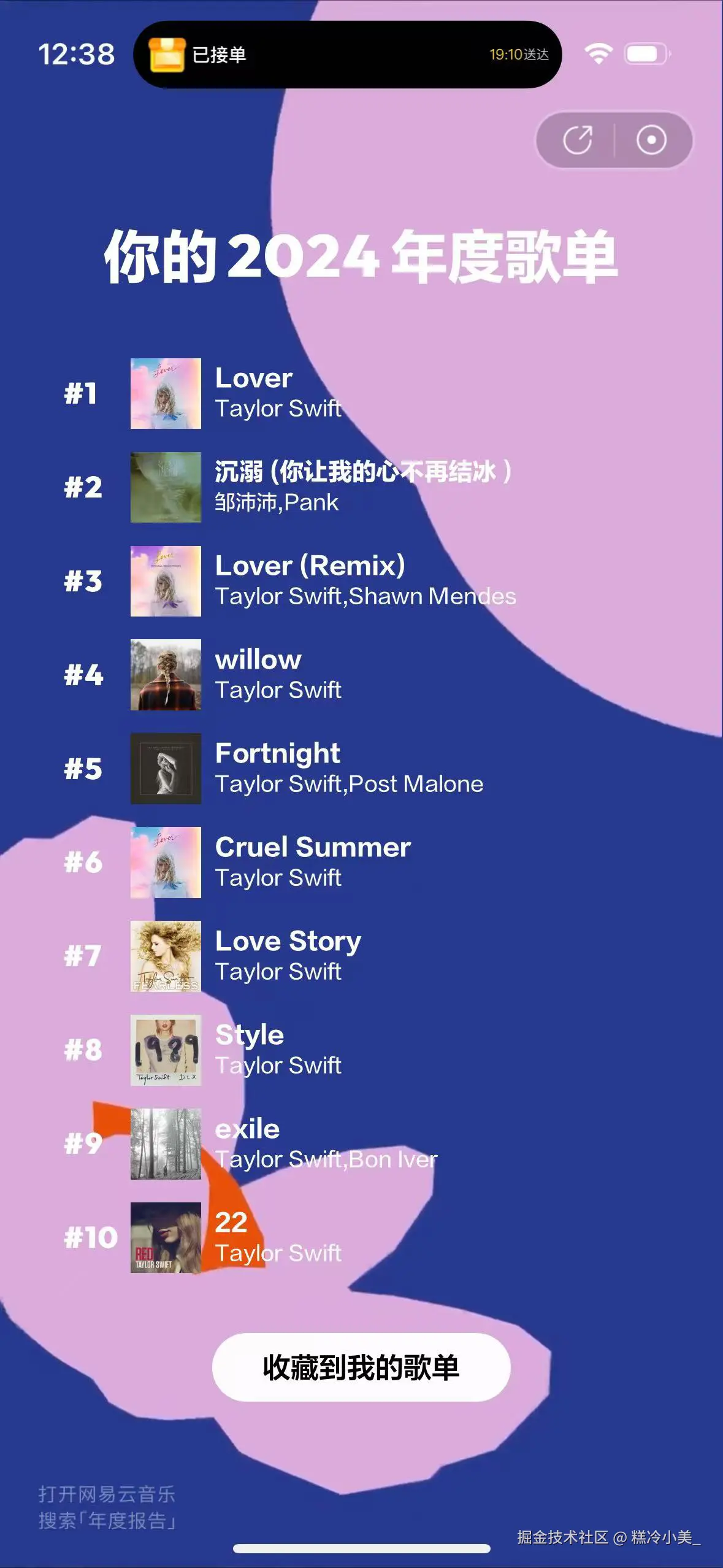 糕冷小美_于2024-12-27 17:11发布的图片