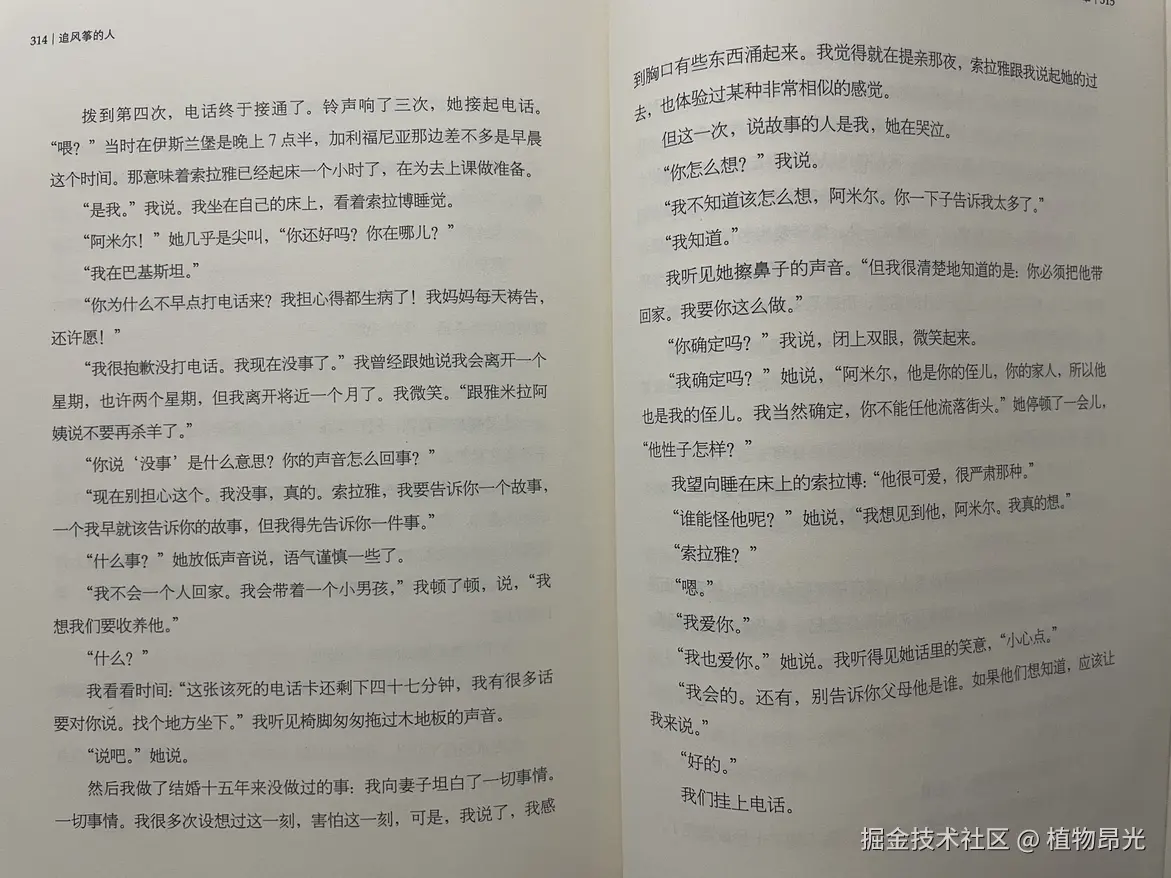 植物昂光于2026-08-08 13:58发布的图片