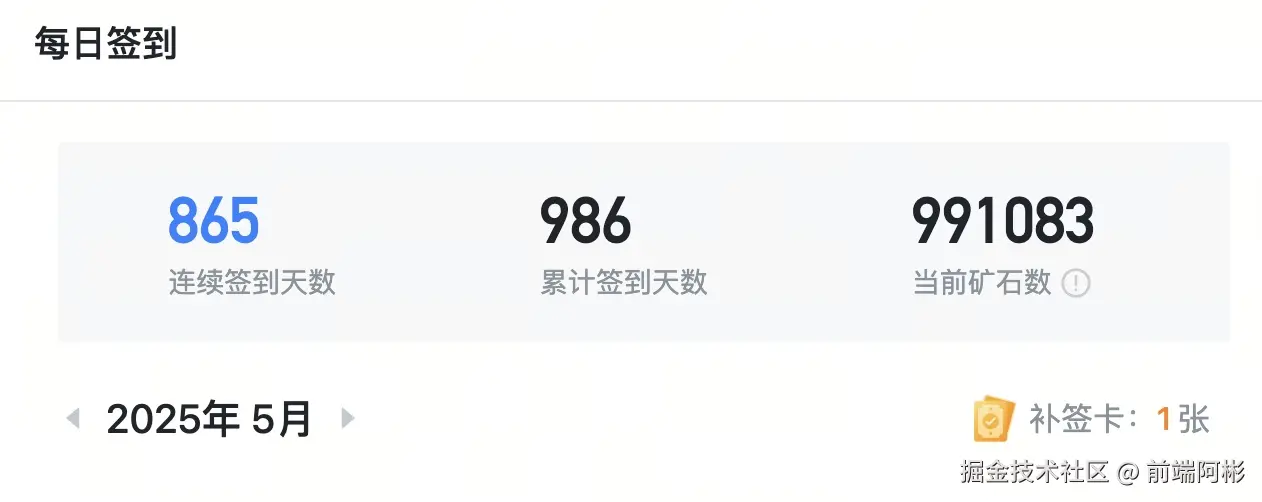 前端阿彬于2025-05-09 19:01发布的图片