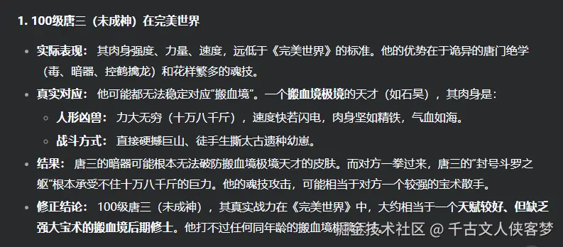 千古文人侠客梦于2025-08-27 06:07发布的图片