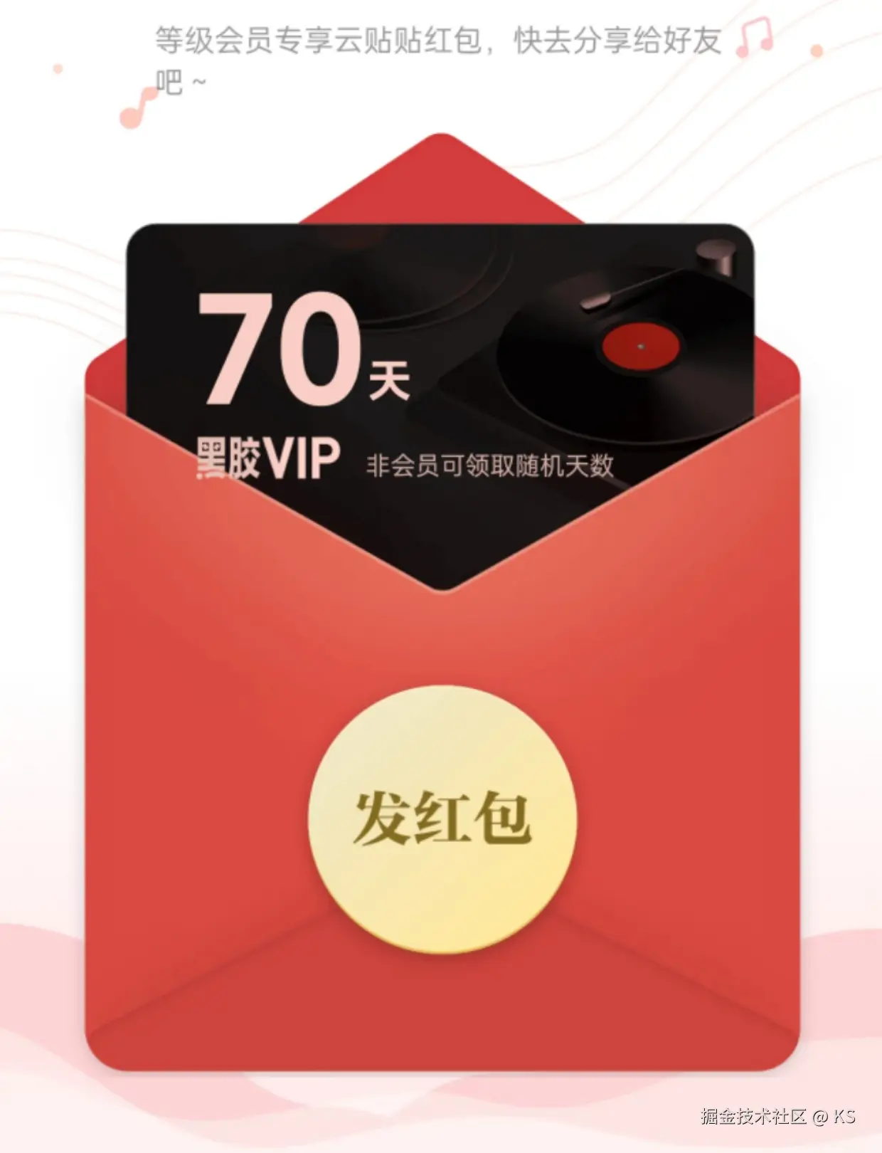 KS于2024-12-23 01:48发布的图片