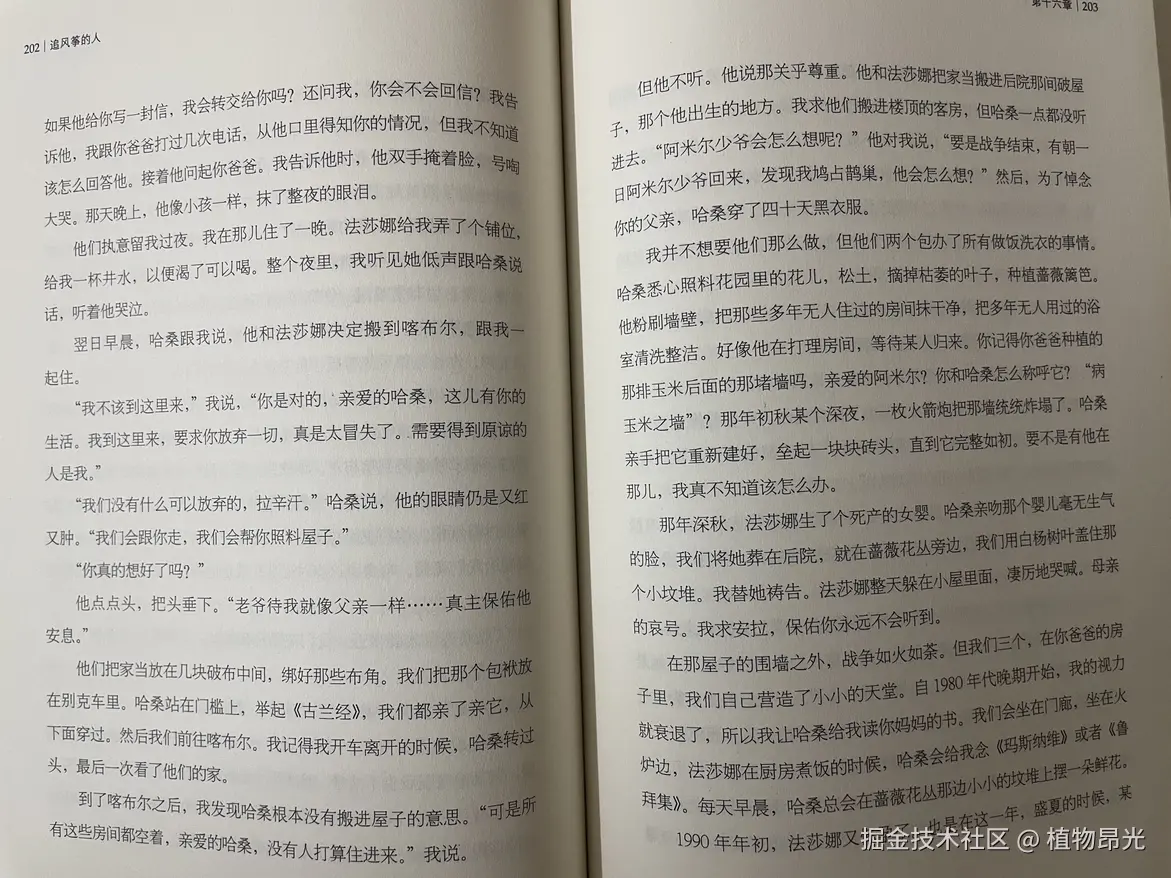 植物昂光于2026-07-29 13:54发布的图片