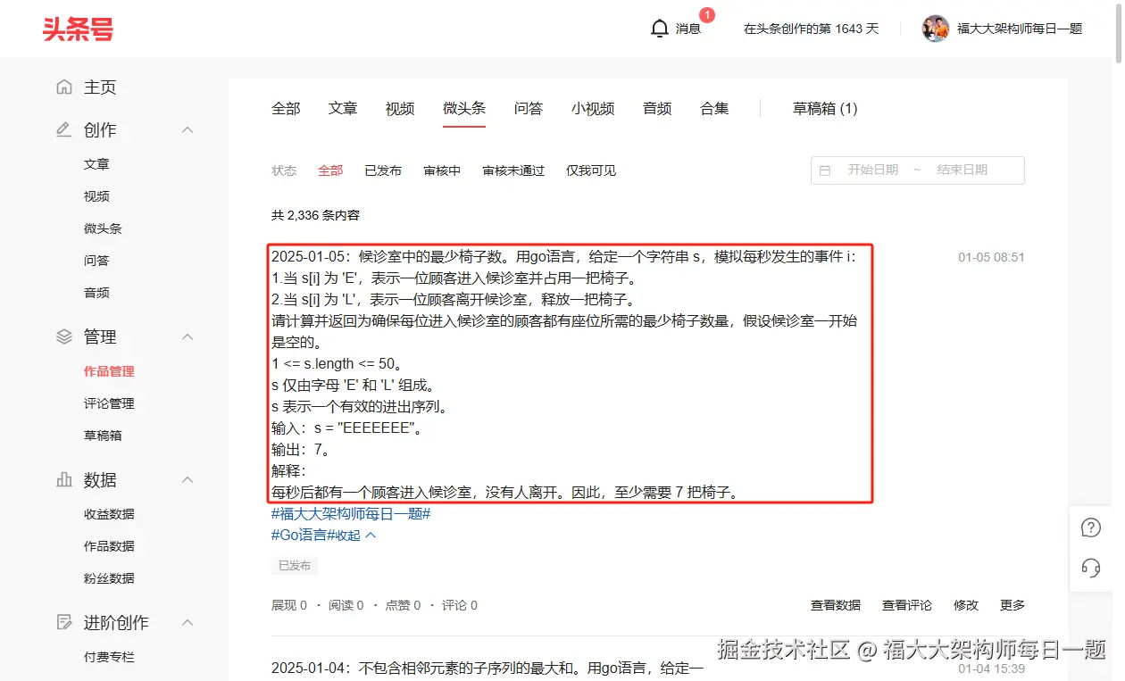 福大大架构师每日一题于2025-01-05 08:56发布的图片