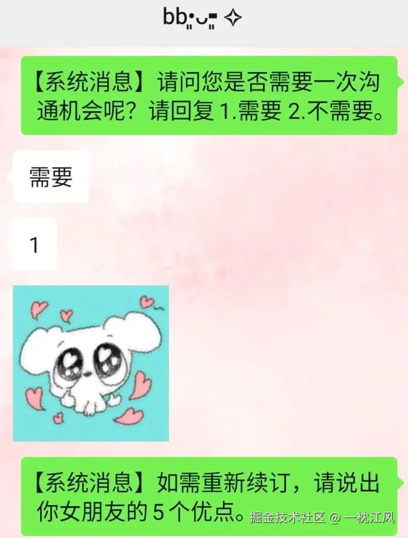 一枕江风于2026-01-14 10:33发布的图片