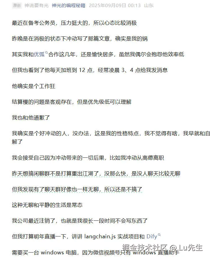 Lu先生于2025-09-09 09:01发布的图片