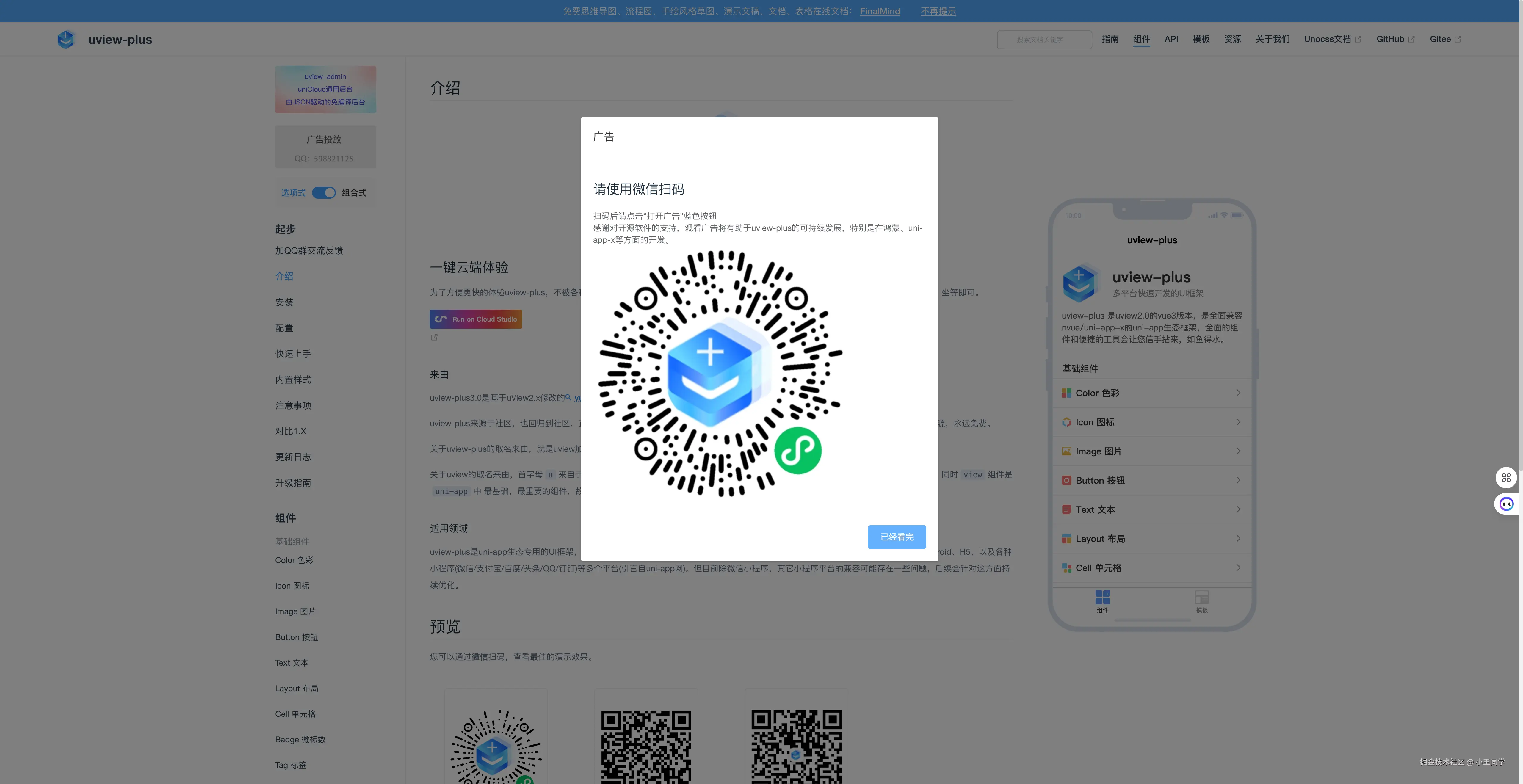 小王同学于2024-11-14 14:00发布的图片