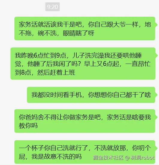 树洞robot于2025-03-17 09:34发布的图片